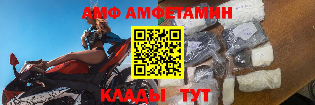 Амфетамин 98% Звенигород