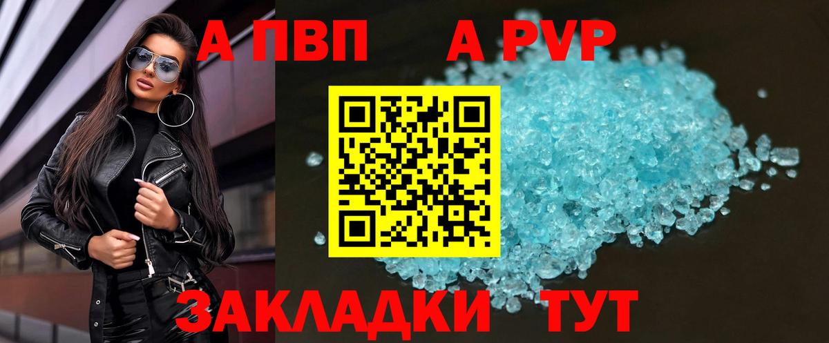 Alfa_PVP VHQ Звенигород