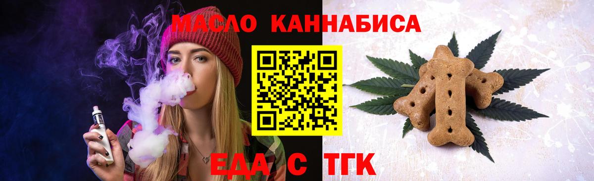 Canna-Cookies марихуана  Вход с VPN  Звенигород 