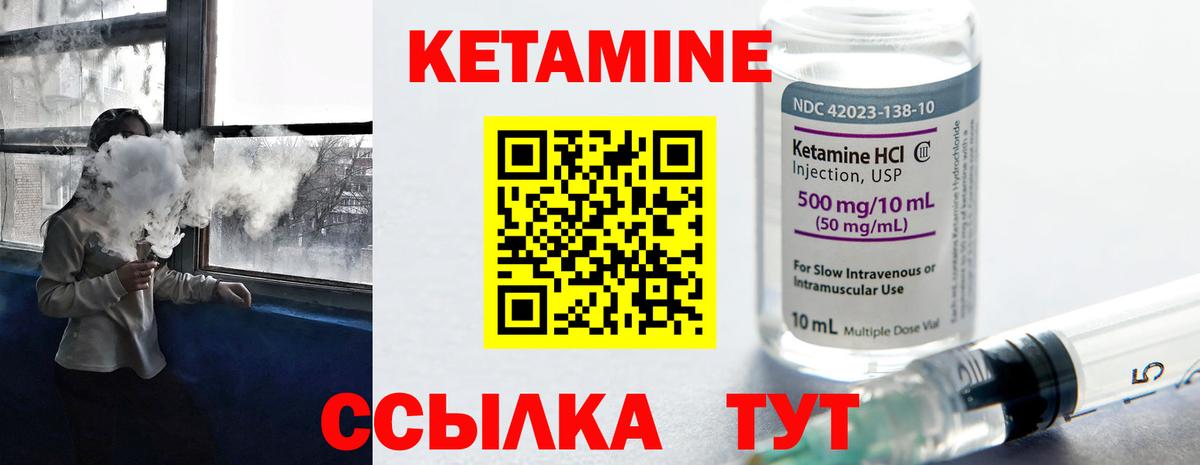 Звенигород  КЕТАМИН ketamine  Вход с VPN 
