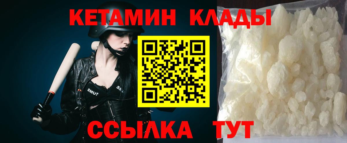 Кетамин VHQ Звенигород