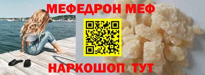 мефедрон VHQ Кумертау