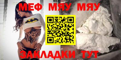 мяу мяу мука Кулебаки
