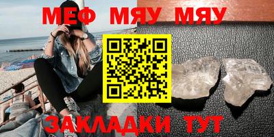 мефедрон VHQ Кумертау