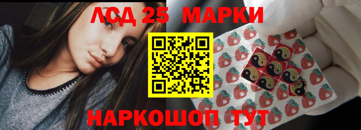LSD-25 экстази кислота Звенигород