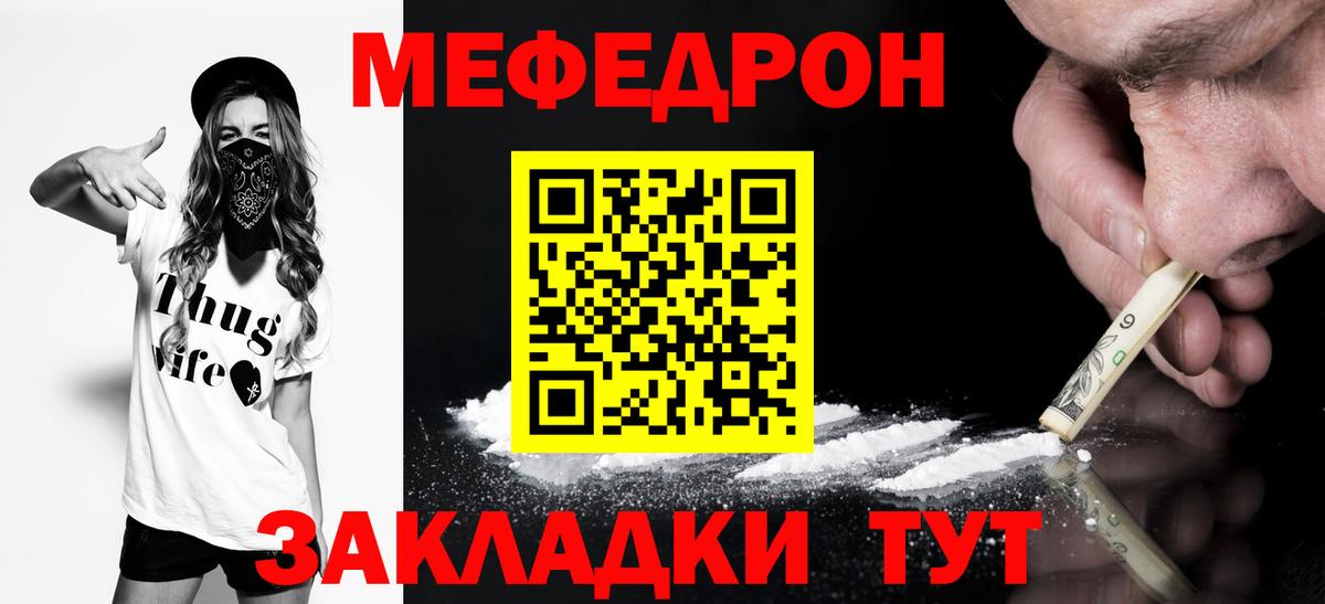 МЕФ мука Звенигород
