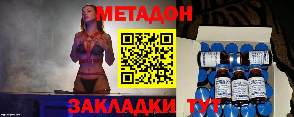 Метадон мёд  Вход с VPN  Звенигород  МЕТАДОН кристалл 