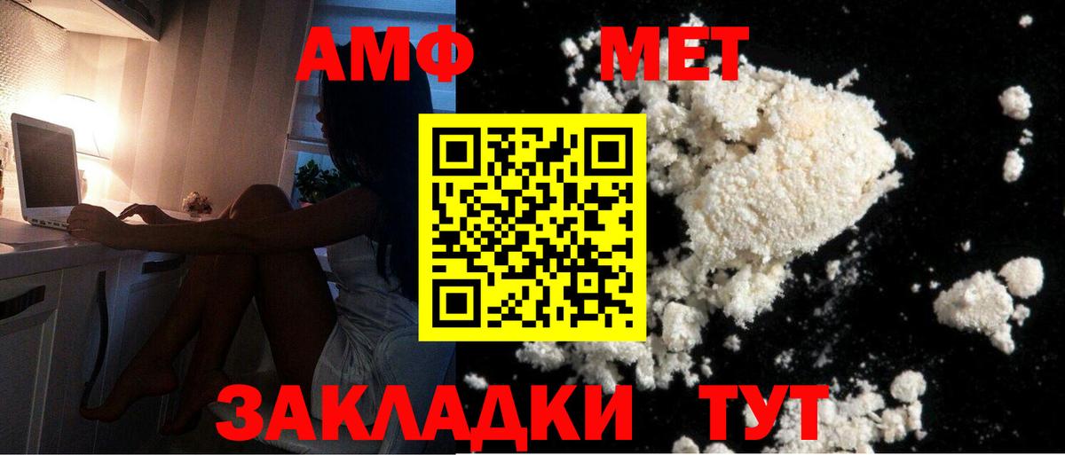 МЕТАМФЕТАМИН Methamphetamine Звенигород