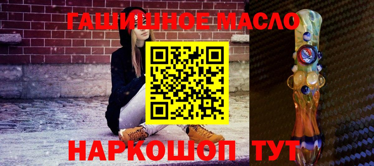 Звенигород  Дистиллят ТГК гашишное масло  Дистиллят ТГК вейп  Вход с VPN 
