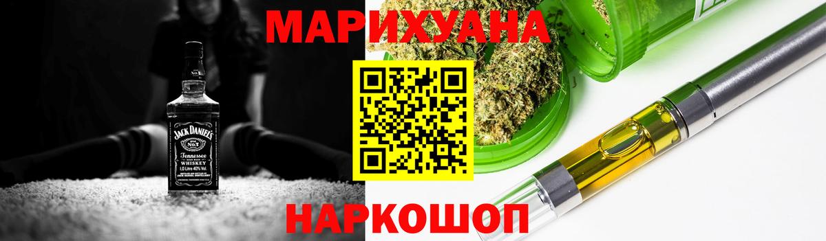 Бошки Шишки White Widow  Бошки марихуана THC 21%  Звенигород  МАРИХУАНА Bruce Banner  Вход с VPN 